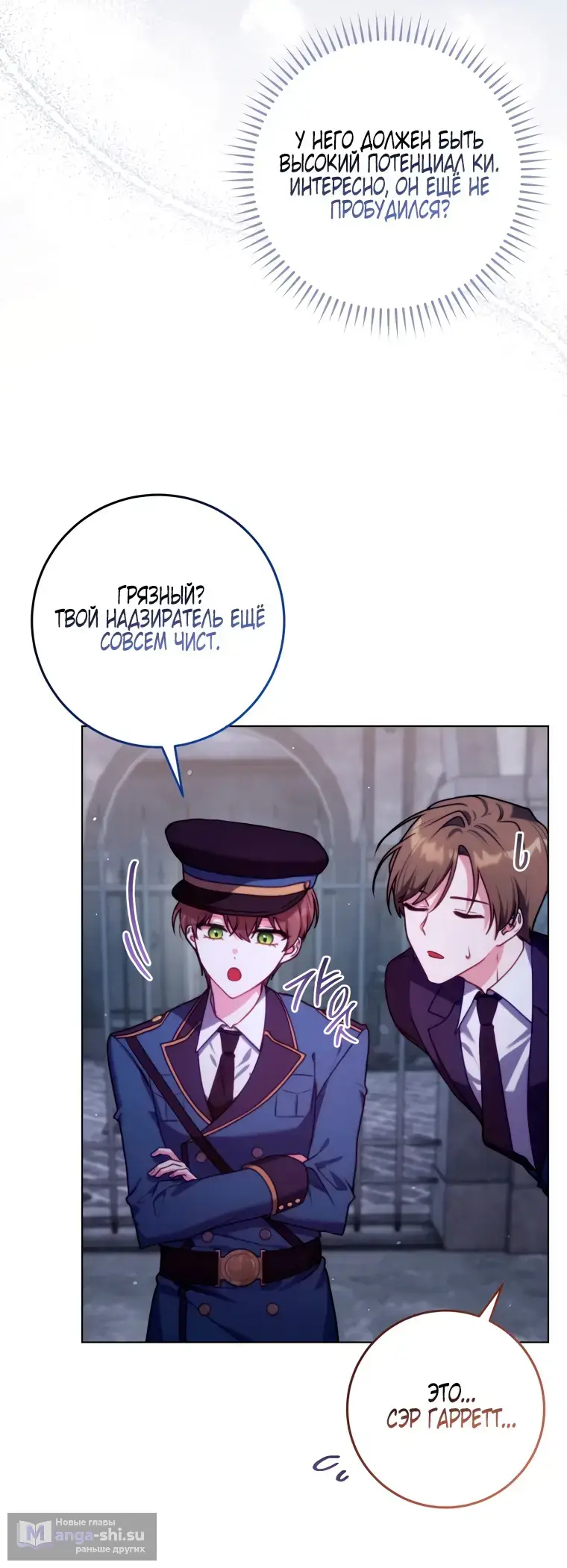 Страница 25 главы 4 манги Я стала лидером в жестокой тюрьме / I Became a Leader in a Wretched Prison