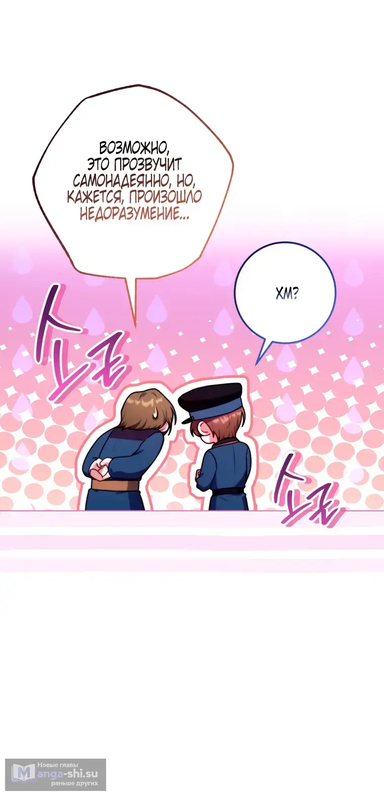 Страница 26 главы 4 манги Я стала лидером в жестокой тюрьме / I Became a Leader in a Wretched Prison