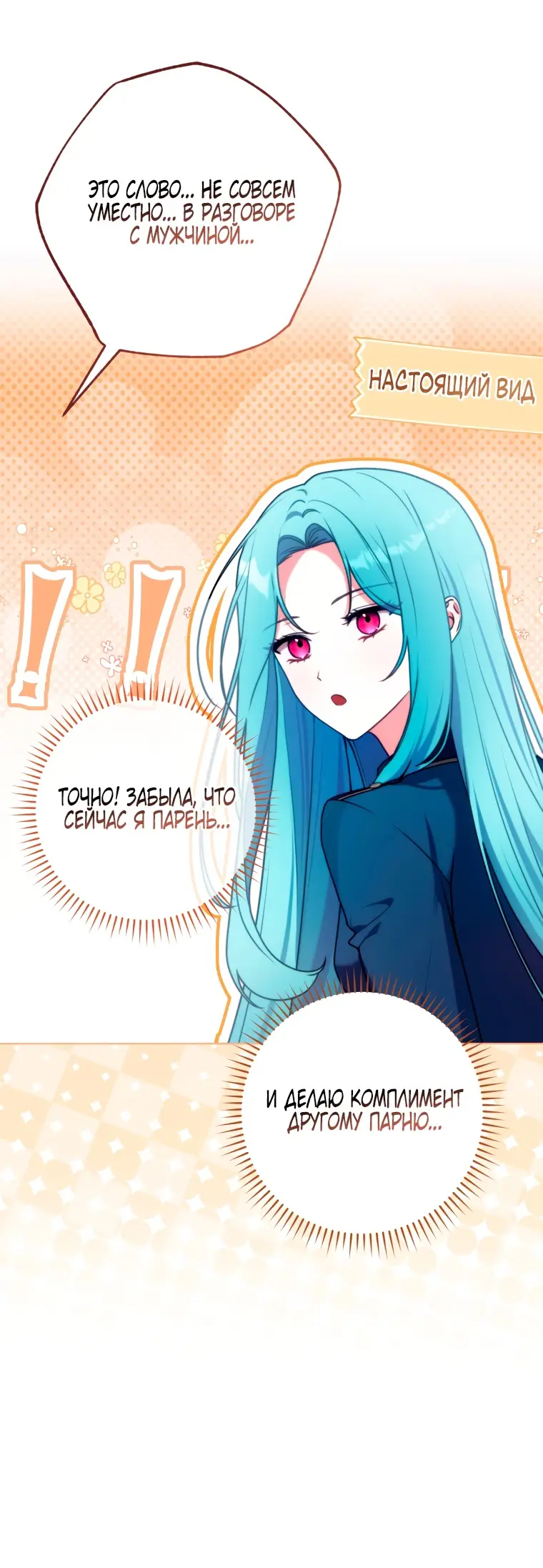 Страница 27 главы 4 манги Я стала лидером в жестокой тюрьме / I Became a Leader in a Wretched Prison