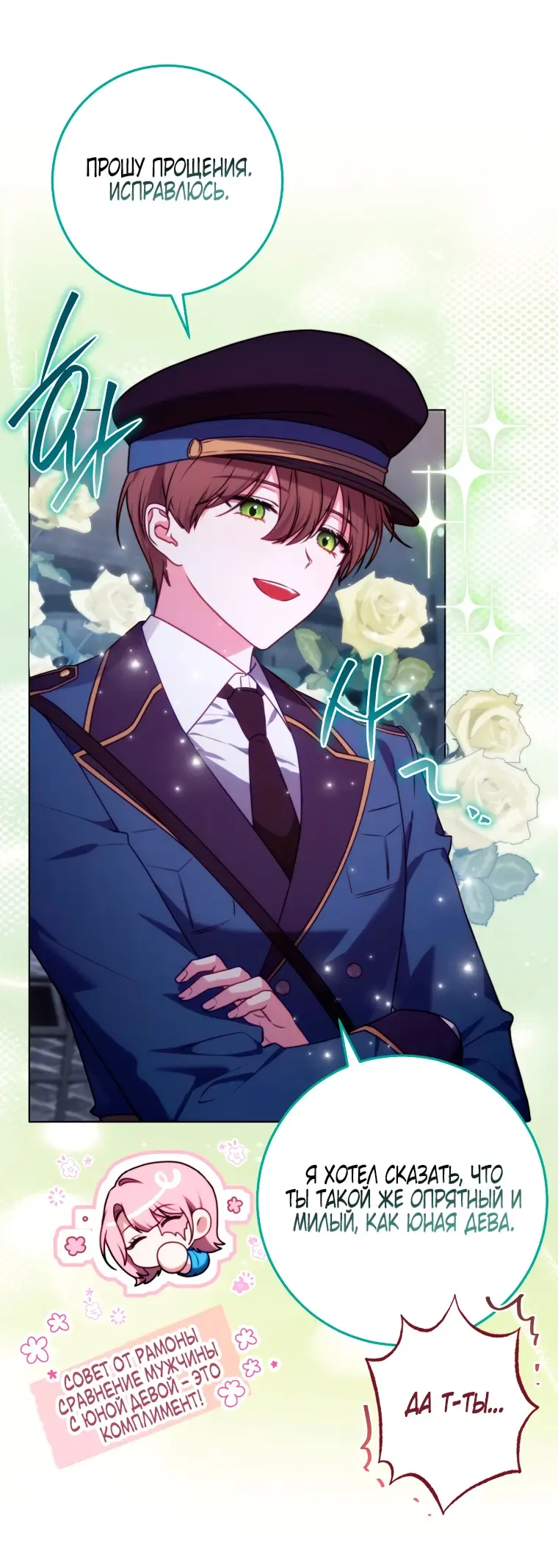 Страница 28 главы 4 манги Я стала лидером в жестокой тюрьме / I Became a Leader in a Wretched Prison