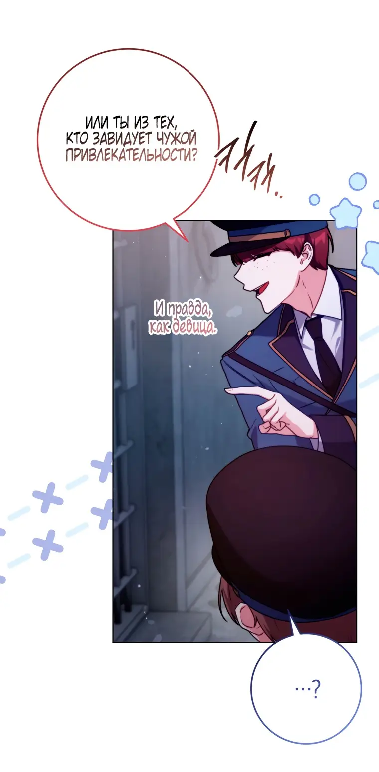 Страница 32 главы 4 манги Я стала лидером в жестокой тюрьме / I Became a Leader in a Wretched Prison