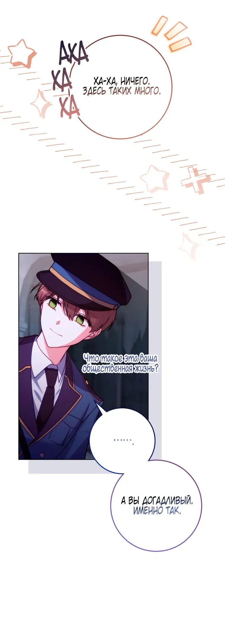 Страница 33 главы 4 манги Я стала лидером в жестокой тюрьме / I Became a Leader in a Wretched Prison