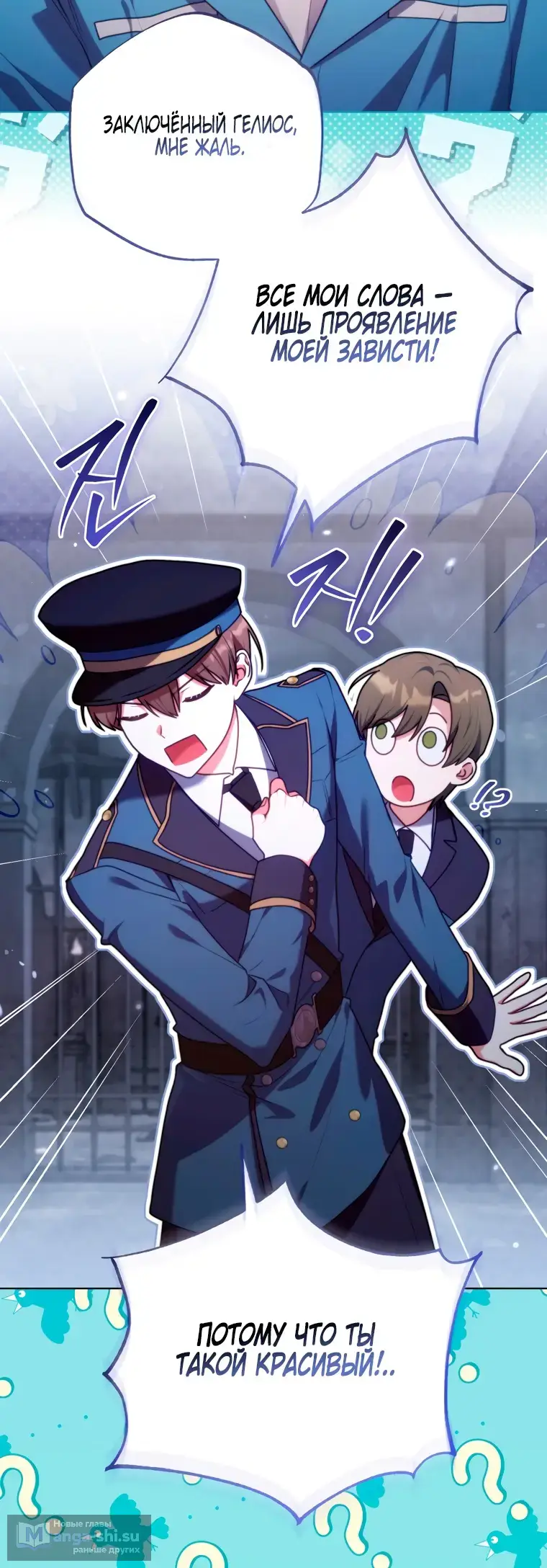 Страница 35 главы 4 манги Я стала лидером в жестокой тюрьме / I Became a Leader in a Wretched Prison