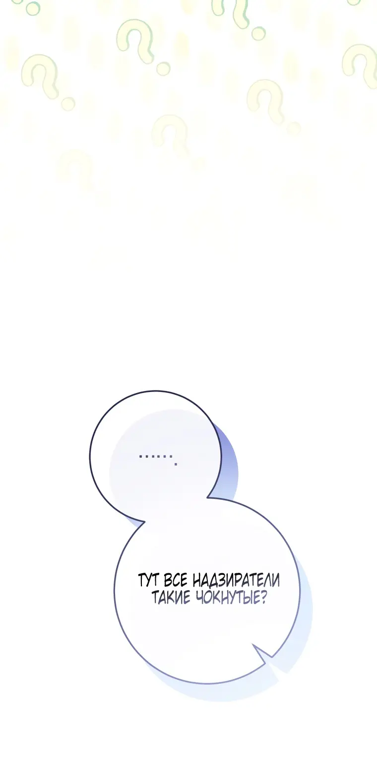 Страница 37 главы 4 манги Я стала лидером в жестокой тюрьме / I Became a Leader in a Wretched Prison