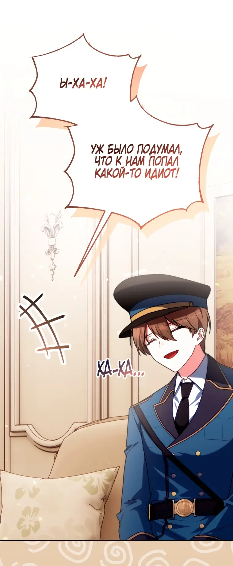 Страница 39 главы 4 манги Я стала лидером в жестокой тюрьме / I Became a Leader in a Wretched Prison