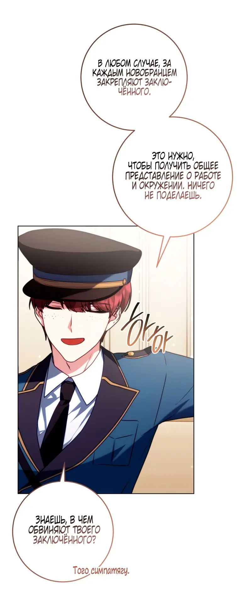 Страница 42 главы 4 манги Я стала лидером в жестокой тюрьме / I Became a Leader in a Wretched Prison