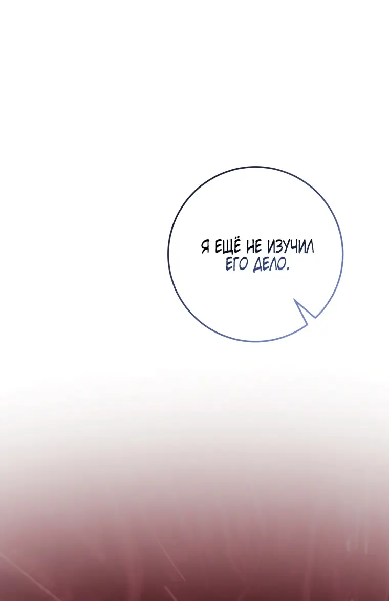 Страница 43 главы 4 манги Я стала лидером в жестокой тюрьме / I Became a Leader in a Wretched Prison