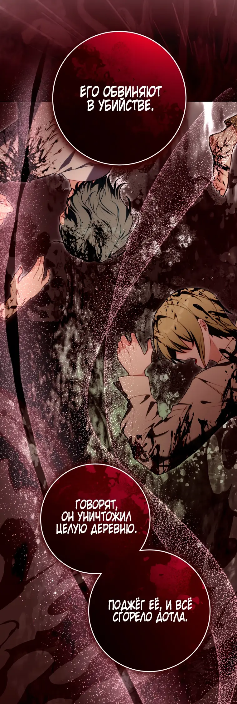 Страница 44 главы 4 манги Я стала лидером в жестокой тюрьме / I Became a Leader in a Wretched Prison