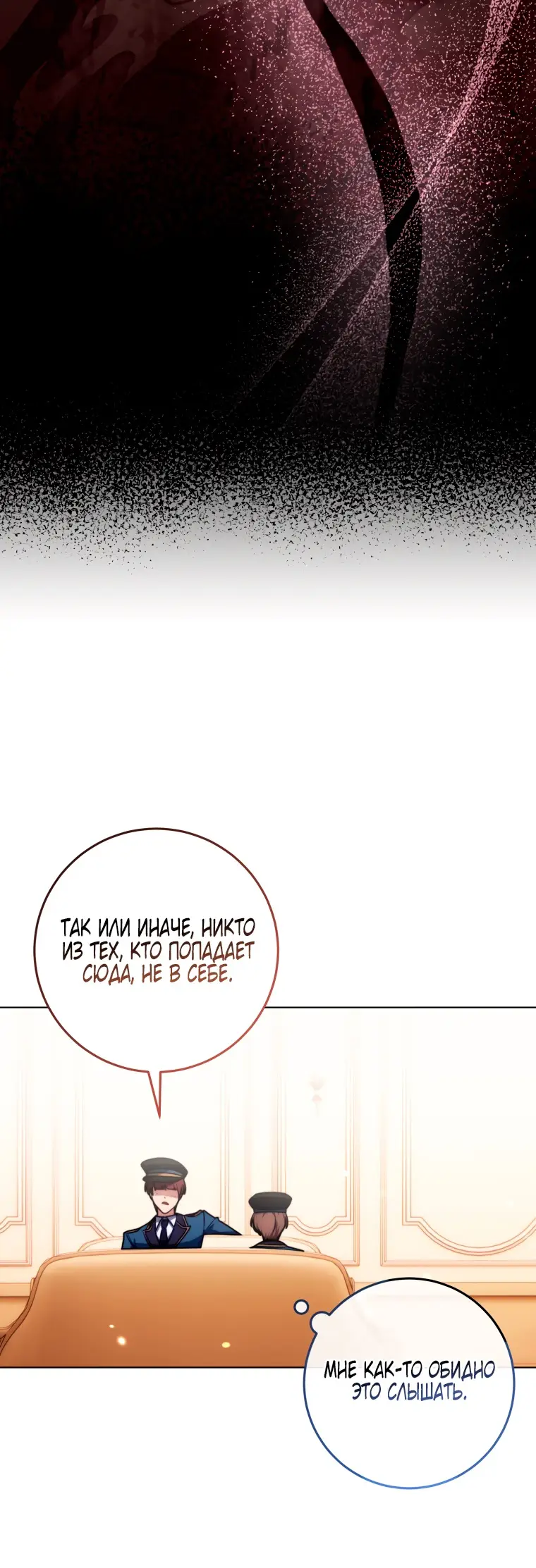 Страница 45 главы 4 манги Я стала лидером в жестокой тюрьме / I Became a Leader in a Wretched Prison