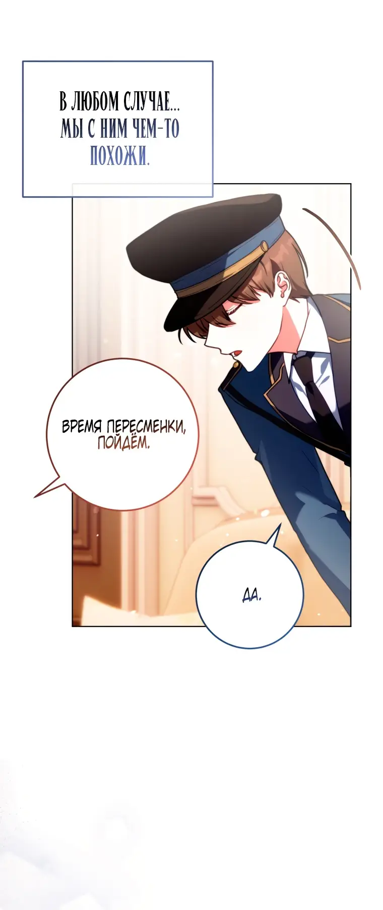 Страница 46 главы 4 манги Я стала лидером в жестокой тюрьме / I Became a Leader in a Wretched Prison