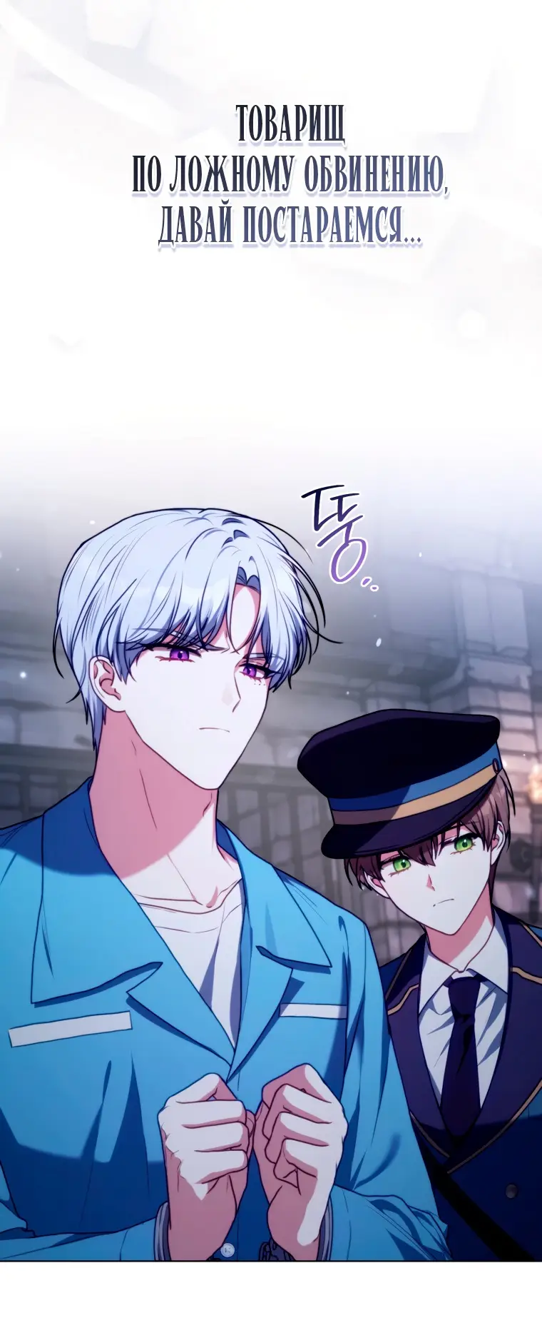 Страница 47 главы 4 манги Я стала лидером в жестокой тюрьме / I Became a Leader in a Wretched Prison