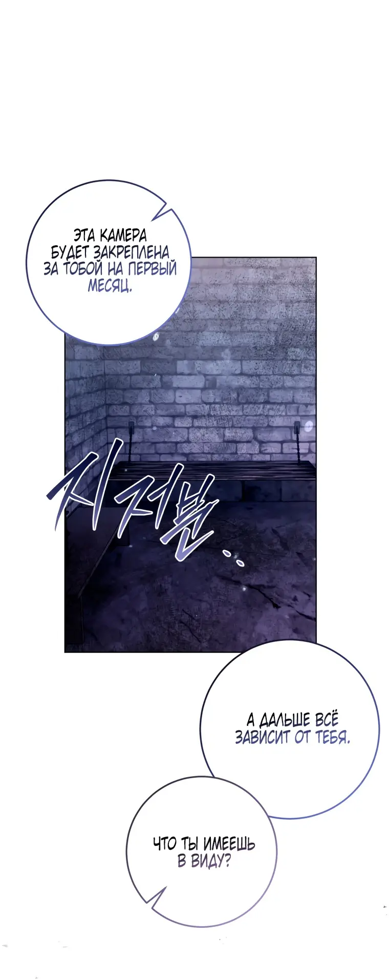 Страница 48 главы 4 манги Я стала лидером в жестокой тюрьме / I Became a Leader in a Wretched Prison