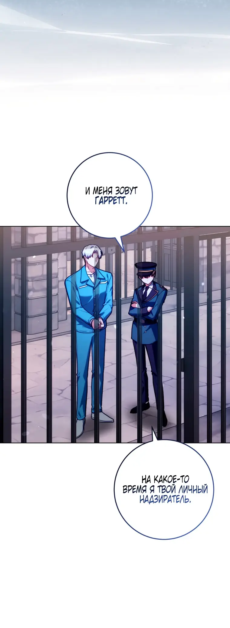 Страница 50 главы 4 манги Я стала лидером в жестокой тюрьме / I Became a Leader in a Wretched Prison