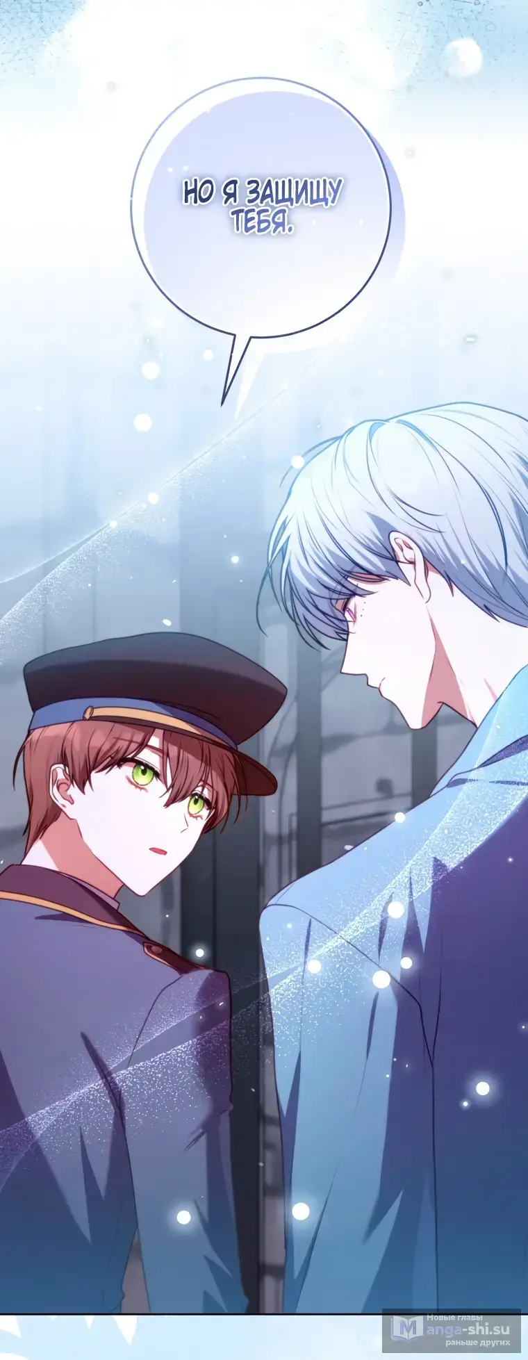 Страница 54 главы 4 манги Я стала лидером в жестокой тюрьме / I Became a Leader in a Wretched Prison