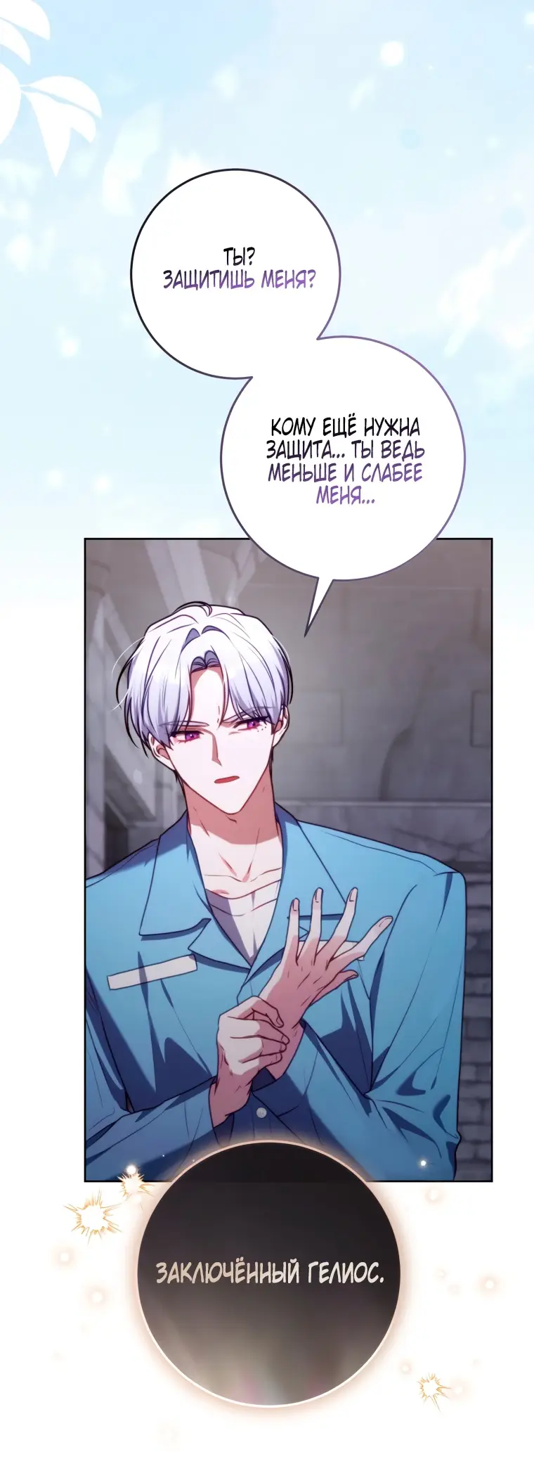 Страница 55 главы 4 манги Я стала лидером в жестокой тюрьме / I Became a Leader in a Wretched Prison