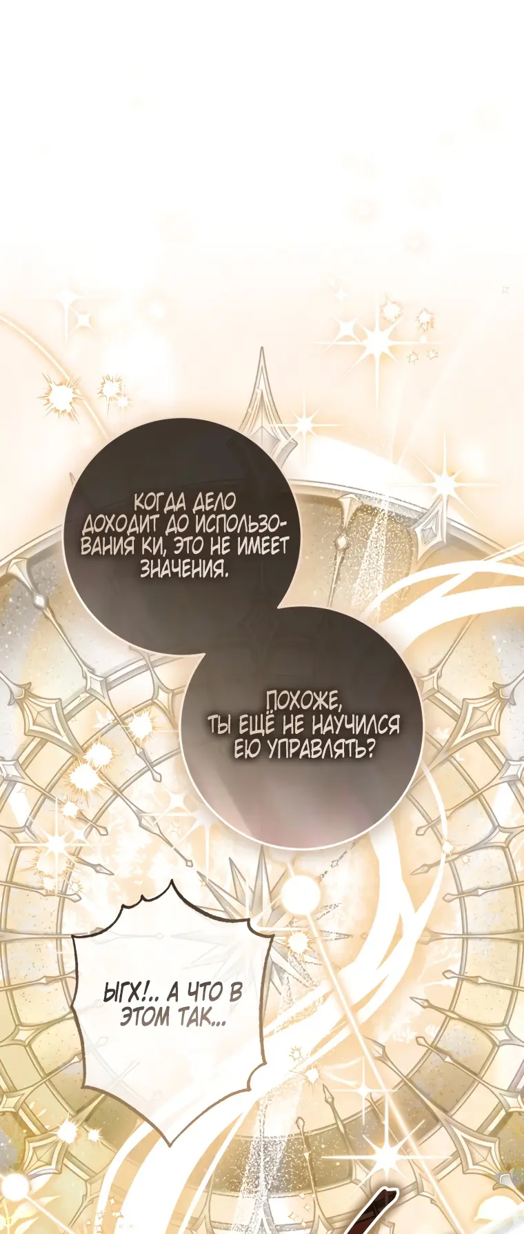 Страница 56 главы 4 манги Я стала лидером в жестокой тюрьме / I Became a Leader in a Wretched Prison