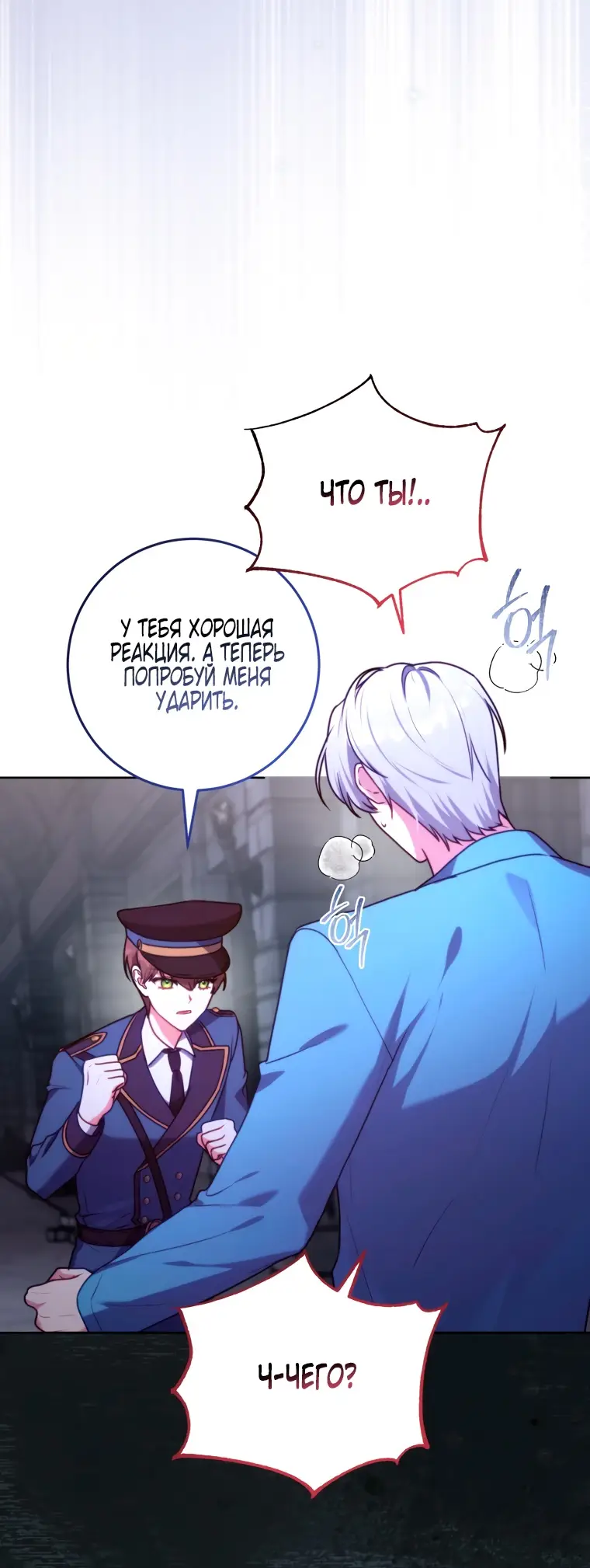 Страница 59 главы 4 манги Я стала лидером в жестокой тюрьме / I Became a Leader in a Wretched Prison