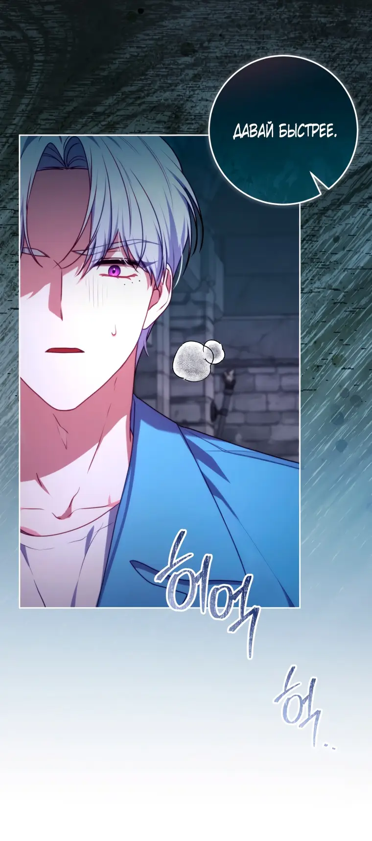Страница 60 главы 4 манги Я стала лидером в жестокой тюрьме / I Became a Leader in a Wretched Prison