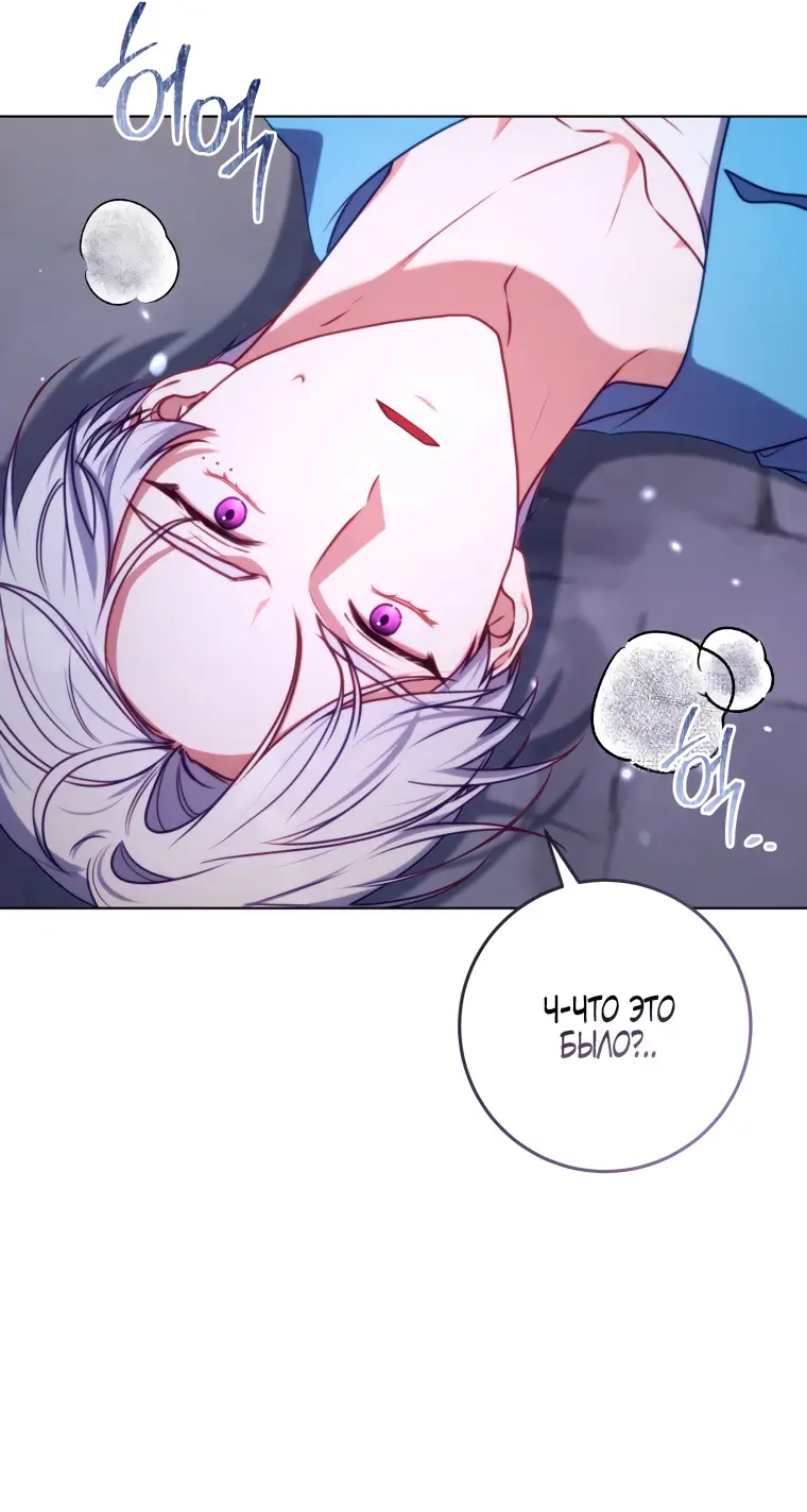 Страница 67 главы 4 манги Я стала лидером в жестокой тюрьме / I Became a Leader in a Wretched Prison