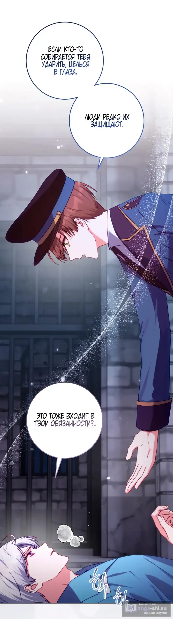 Страница 69 главы 4 манги Я стала лидером в жестокой тюрьме / I Became a Leader in a Wretched Prison