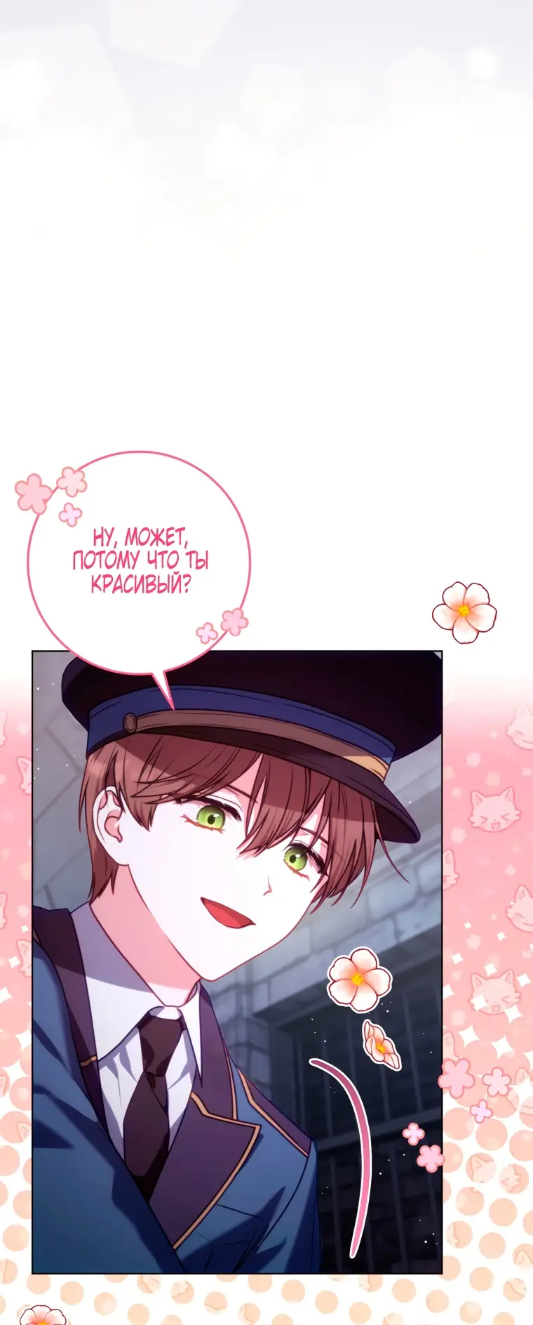 Страница 70 главы 4 манги Я стала лидером в жестокой тюрьме / I Became a Leader in a Wretched Prison