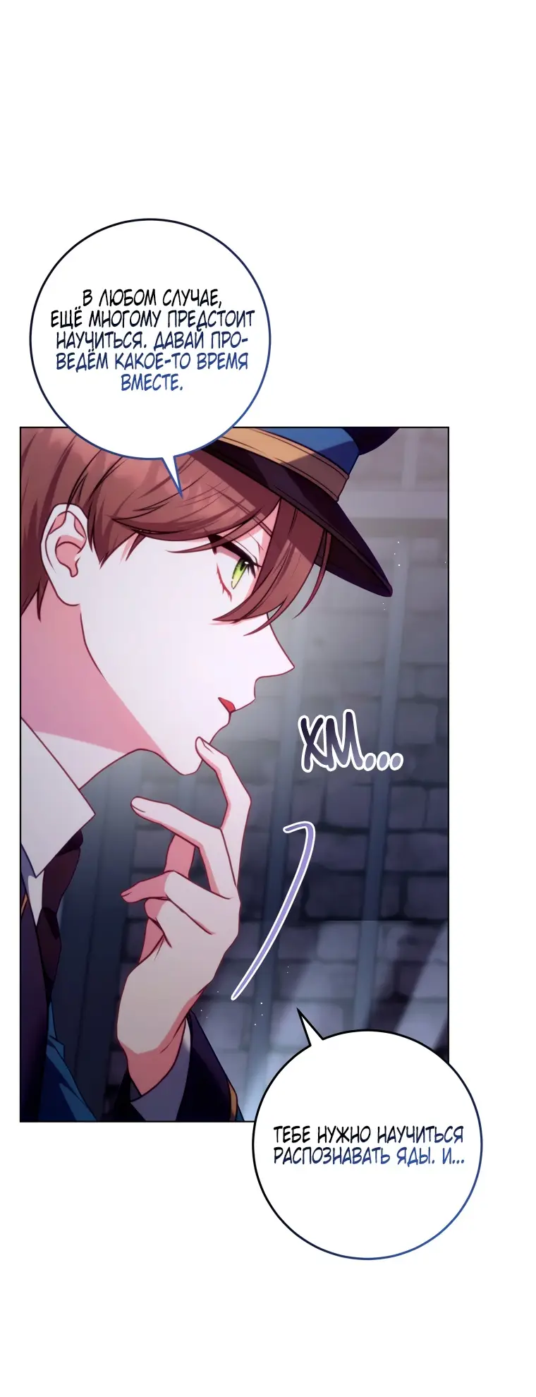 Страница 72 главы 4 манги Я стала лидером в жестокой тюрьме / I Became a Leader in a Wretched Prison