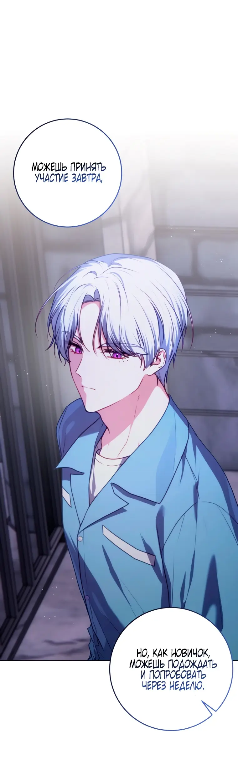 Страница 74 главы 4 манги Я стала лидером в жестокой тюрьме / I Became a Leader in a Wretched Prison