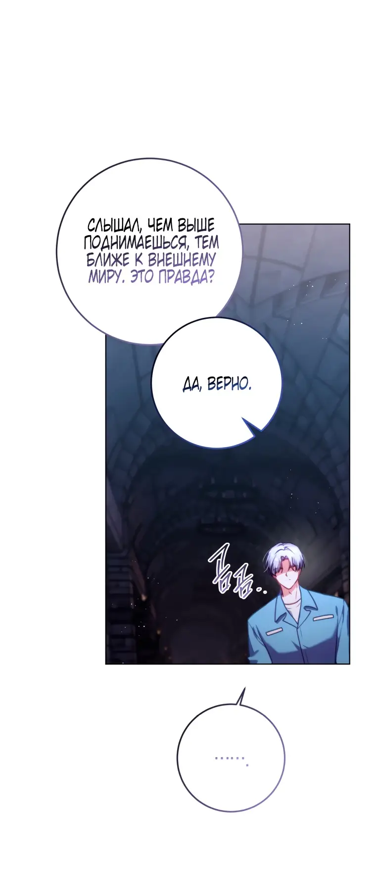 Страница 75 главы 4 манги Я стала лидером в жестокой тюрьме / I Became a Leader in a Wretched Prison
