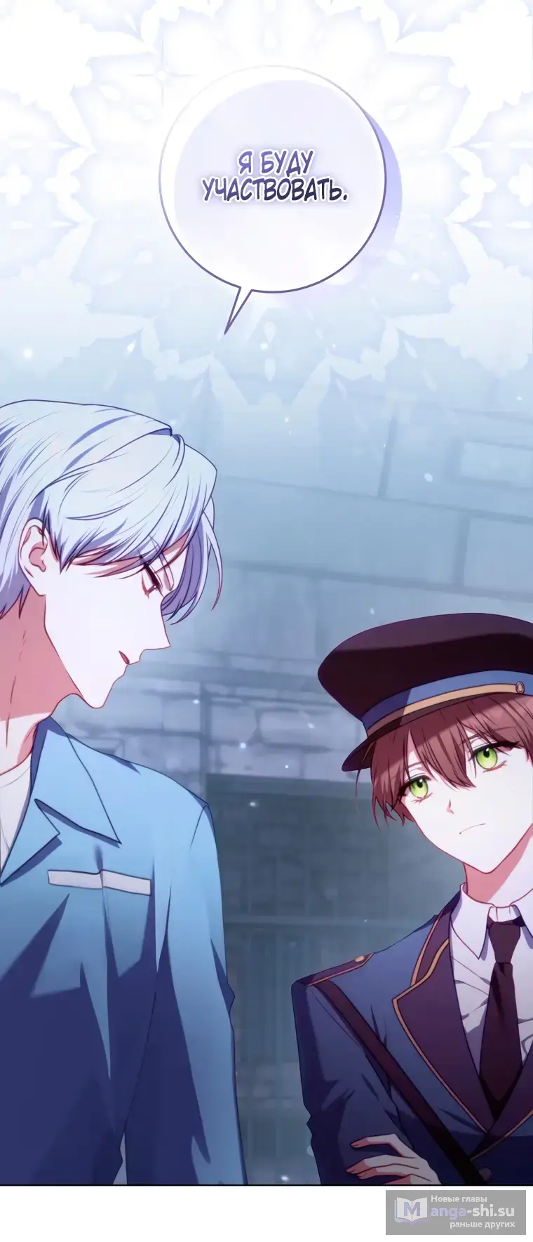 Страница 78 главы 4 манги Я стала лидером в жестокой тюрьме / I Became a Leader in a Wretched Prison