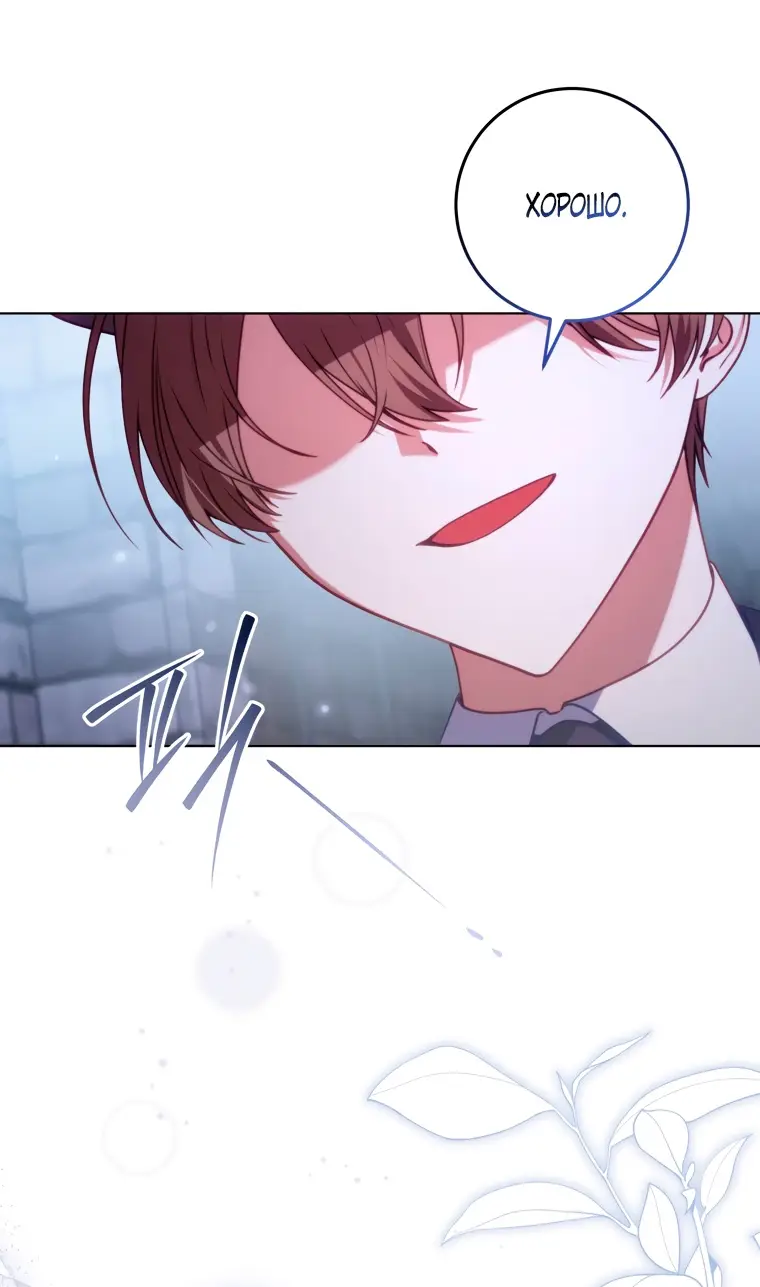 Страница 79 главы 4 манги Я стала лидером в жестокой тюрьме / I Became a Leader in a Wretched Prison
