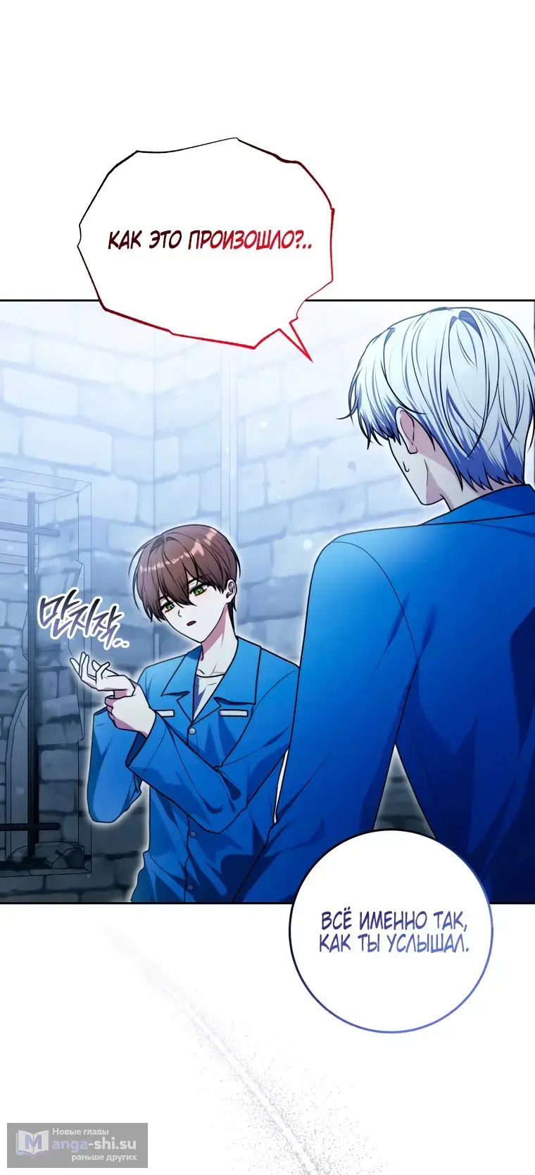 Страница 5 главы 10 манги Я стала лидером в жестокой тюрьме / I Became a Leader in a Wretched Prison