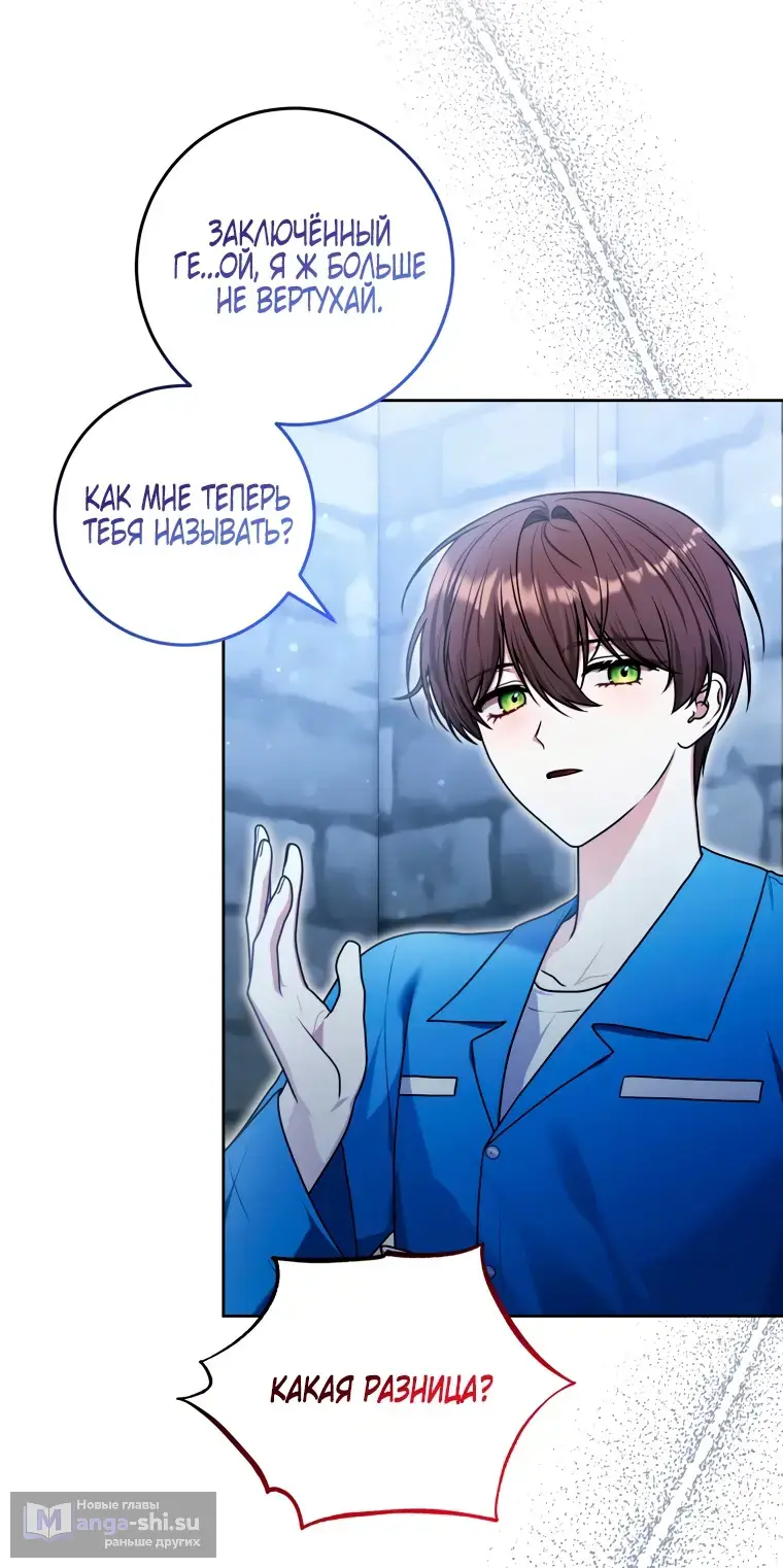 Страница 6 главы 10 манги Я стала лидером в жестокой тюрьме / I Became a Leader in a Wretched Prison