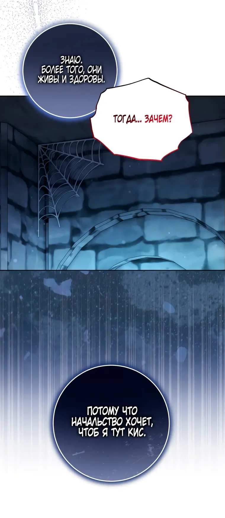 Страница 8 главы 10 манги Я стала лидером в жестокой тюрьме / I Became a Leader in a Wretched Prison