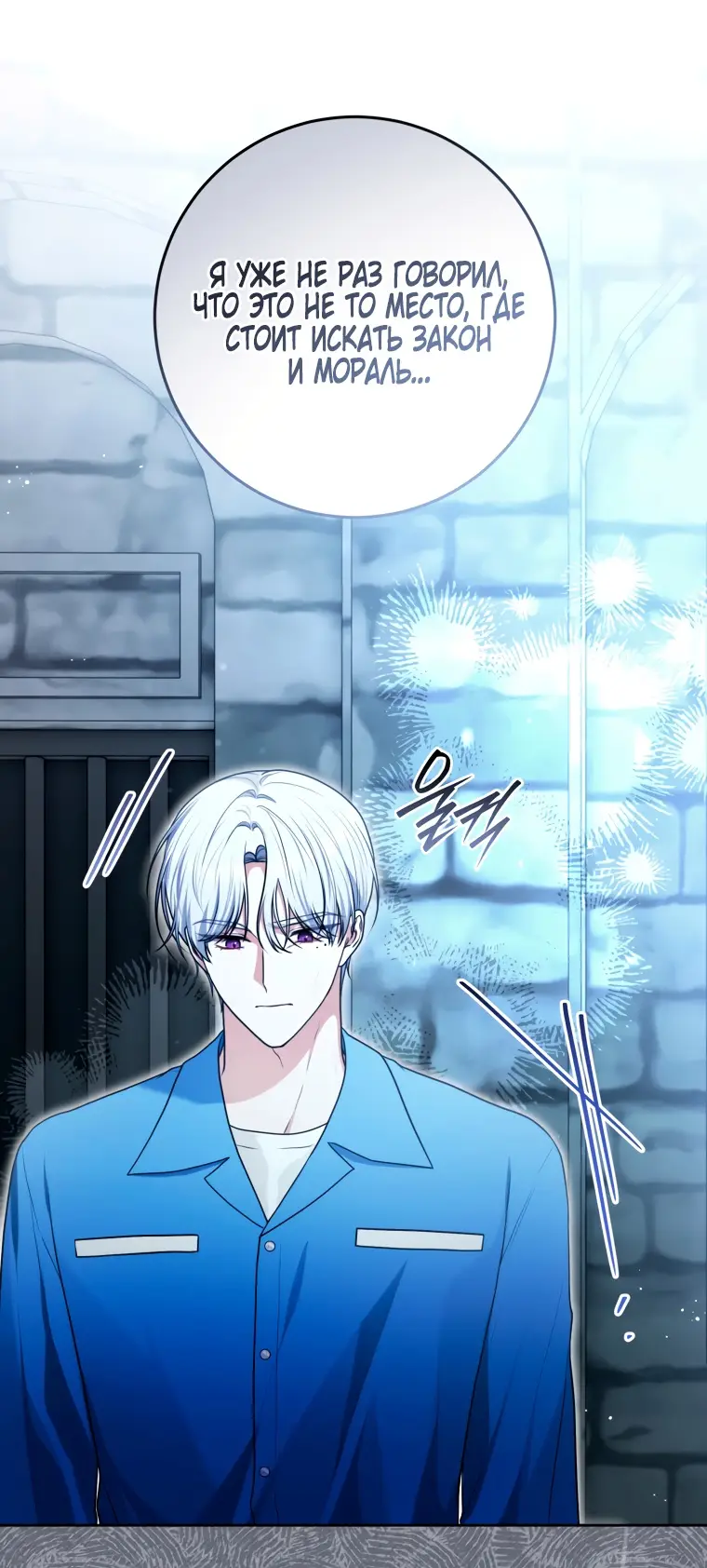 Страница 10 главы 10 манги Я стала лидером в жестокой тюрьме / I Became a Leader in a Wretched Prison