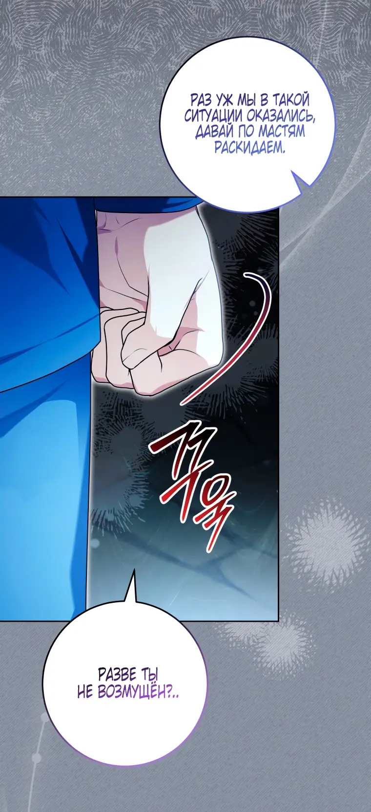 Страница 11 главы 10 манги Я стала лидером в жестокой тюрьме / I Became a Leader in a Wretched Prison