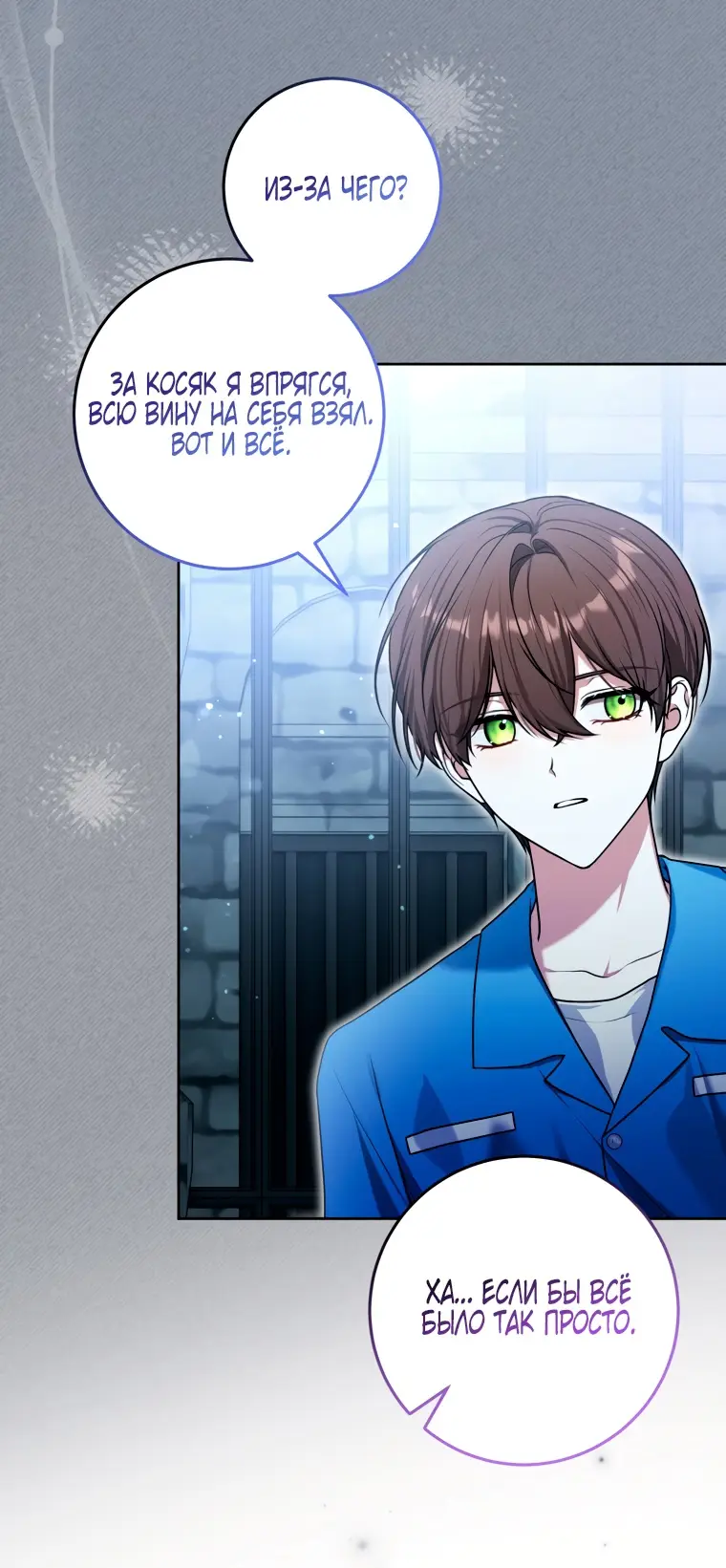 Страница 12 главы 10 манги Я стала лидером в жестокой тюрьме / I Became a Leader in a Wretched Prison