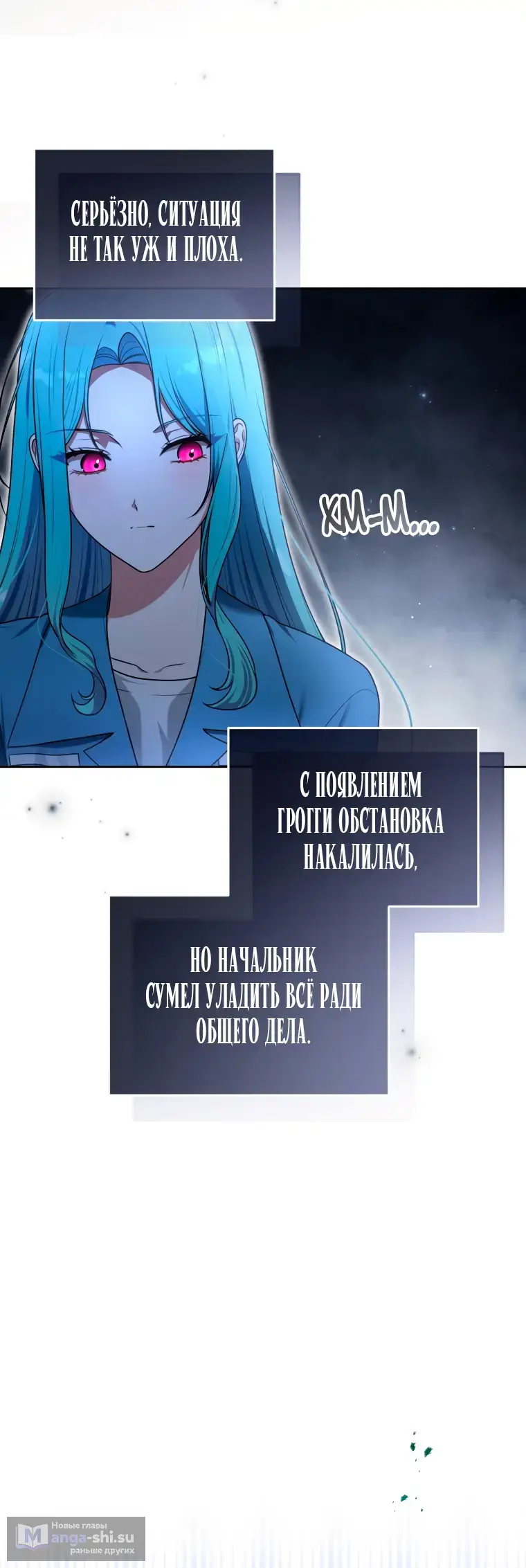 Страница 13 главы 10 манги Я стала лидером в жестокой тюрьме / I Became a Leader in a Wretched Prison