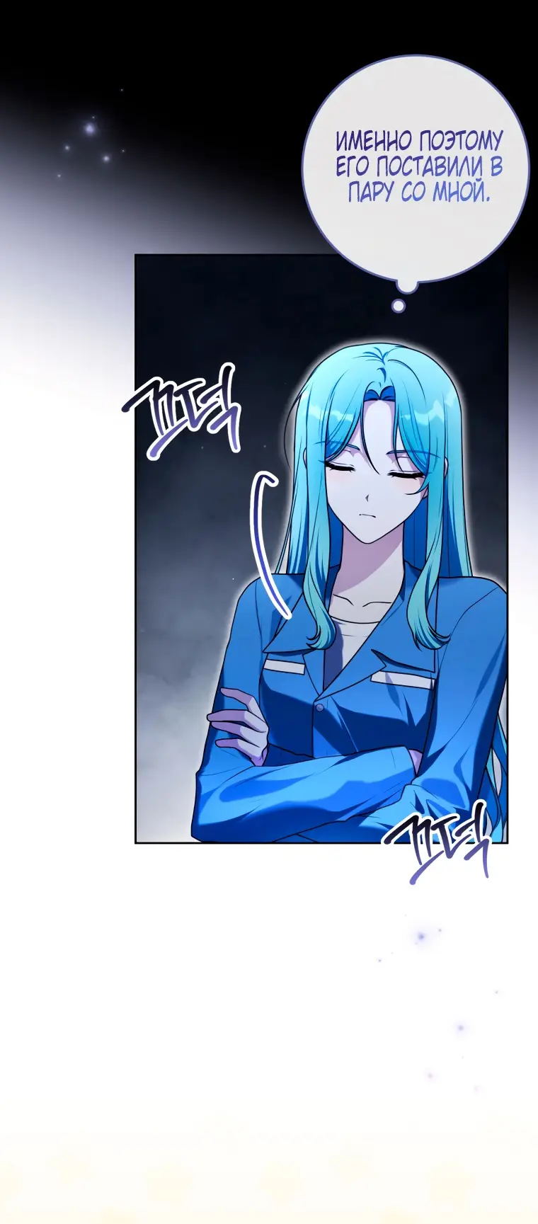 Страница 17 главы 10 манги Я стала лидером в жестокой тюрьме / I Became a Leader in a Wretched Prison