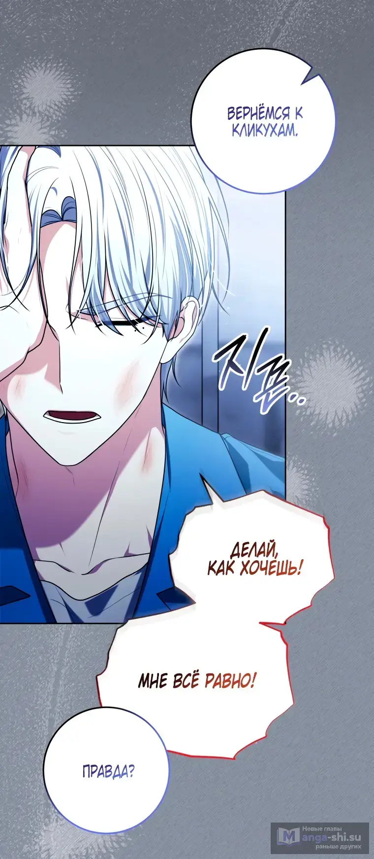 Страница 20 главы 10 манги Я стала лидером в жестокой тюрьме / I Became a Leader in a Wretched Prison