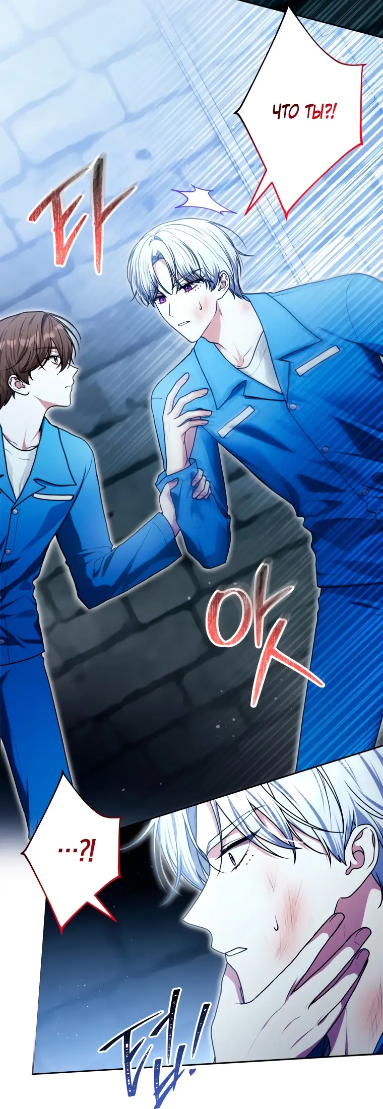 Страница 23 главы 10 манги Я стала лидером в жестокой тюрьме / I Became a Leader in a Wretched Prison