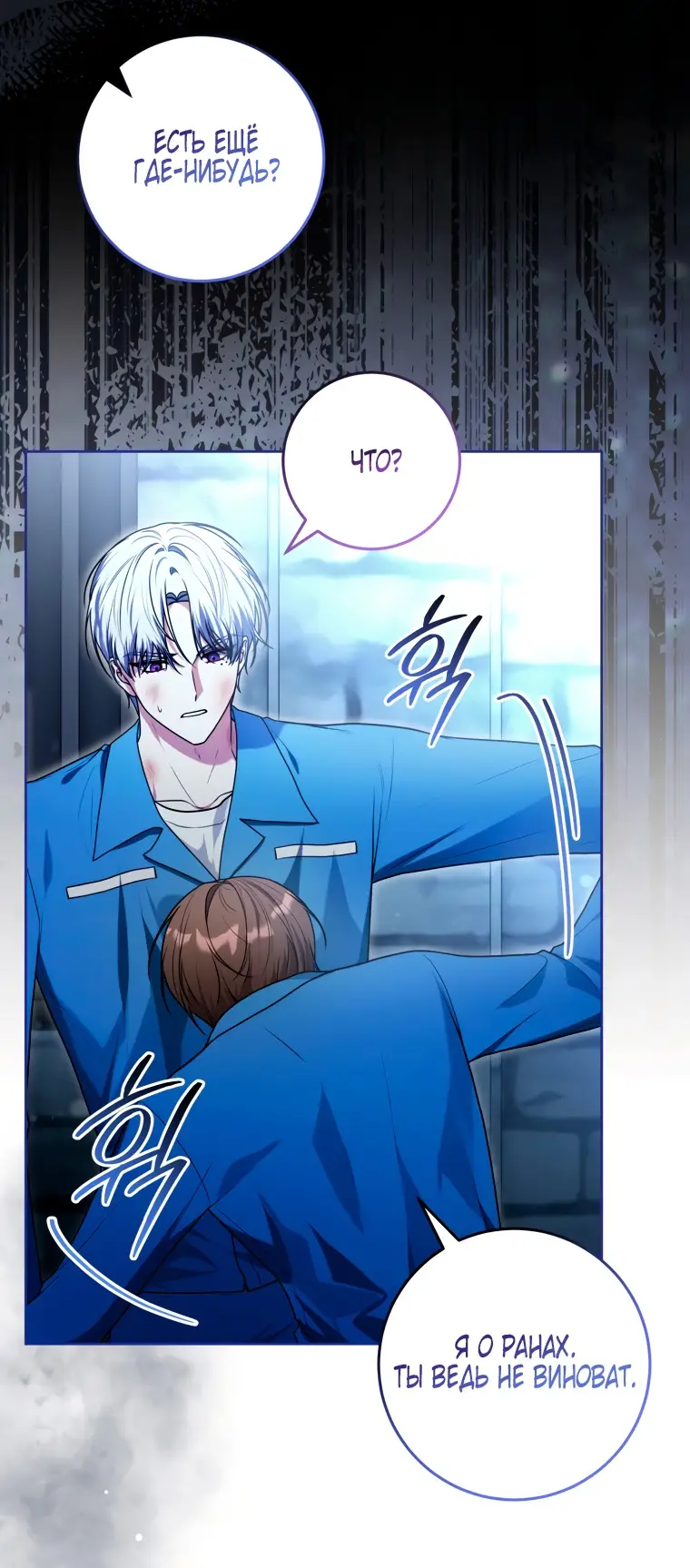 Страница 29 главы 10 манги Я стала лидером в жестокой тюрьме / I Became a Leader in a Wretched Prison