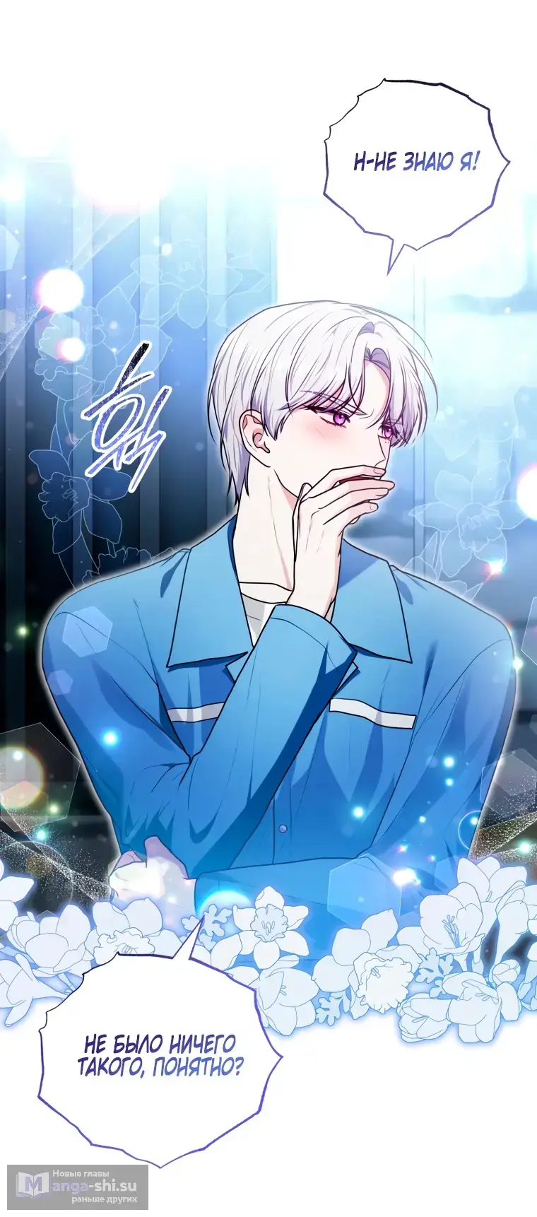 Страница 36 главы 10 манги Я стала лидером в жестокой тюрьме / I Became a Leader in a Wretched Prison