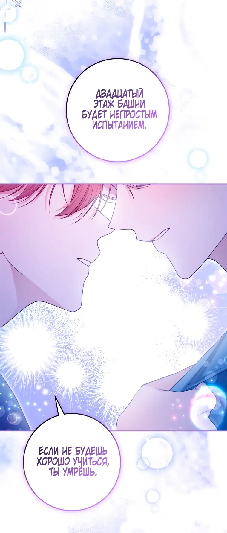 Страница 40 главы 10 манги Я стала лидером в жестокой тюрьме / I Became a Leader in a Wretched Prison