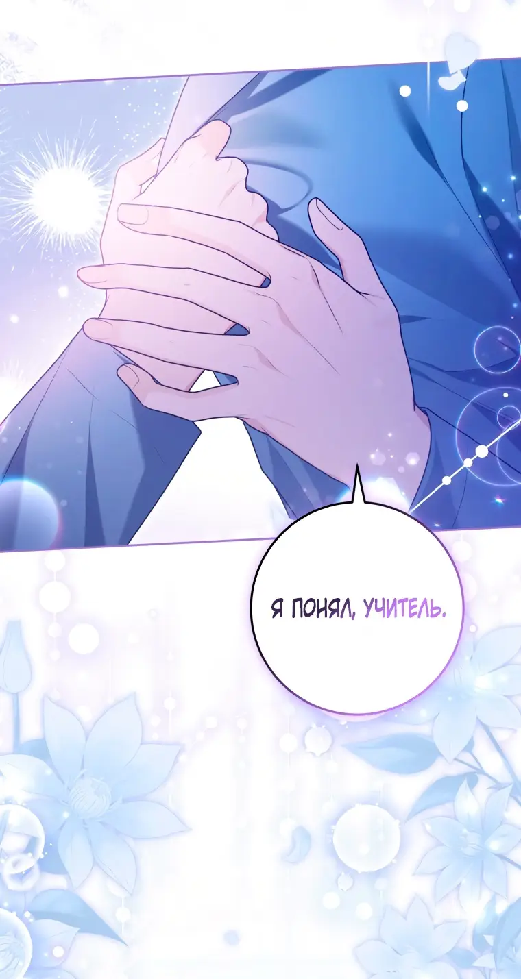 Страница 43 главы 10 манги Я стала лидером в жестокой тюрьме / I Became a Leader in a Wretched Prison