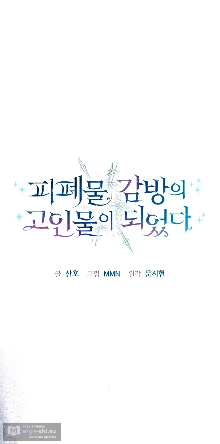 Страница 46 главы 10 манги Я стала лидером в жестокой тюрьме / I Became a Leader in a Wretched Prison