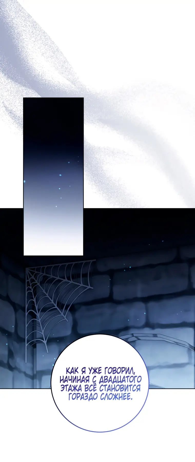 Страница 47 главы 10 манги Я стала лидером в жестокой тюрьме / I Became a Leader in a Wretched Prison
