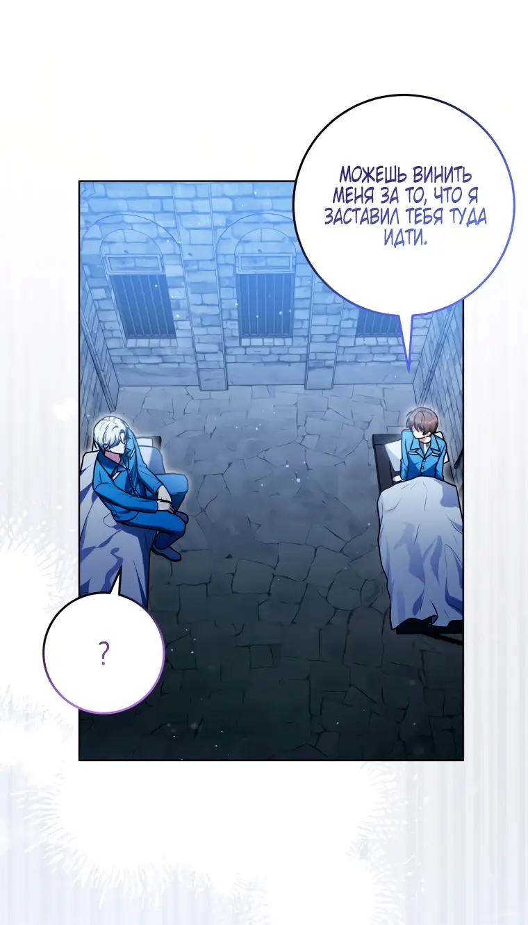 Страница 48 главы 10 манги Я стала лидером в жестокой тюрьме / I Became a Leader in a Wretched Prison