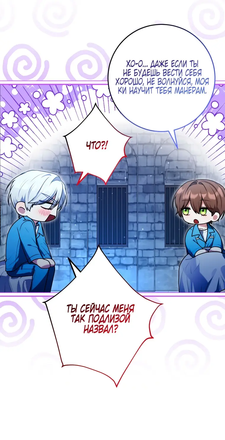 Страница 50 главы 10 манги Я стала лидером в жестокой тюрьме / I Became a Leader in a Wretched Prison