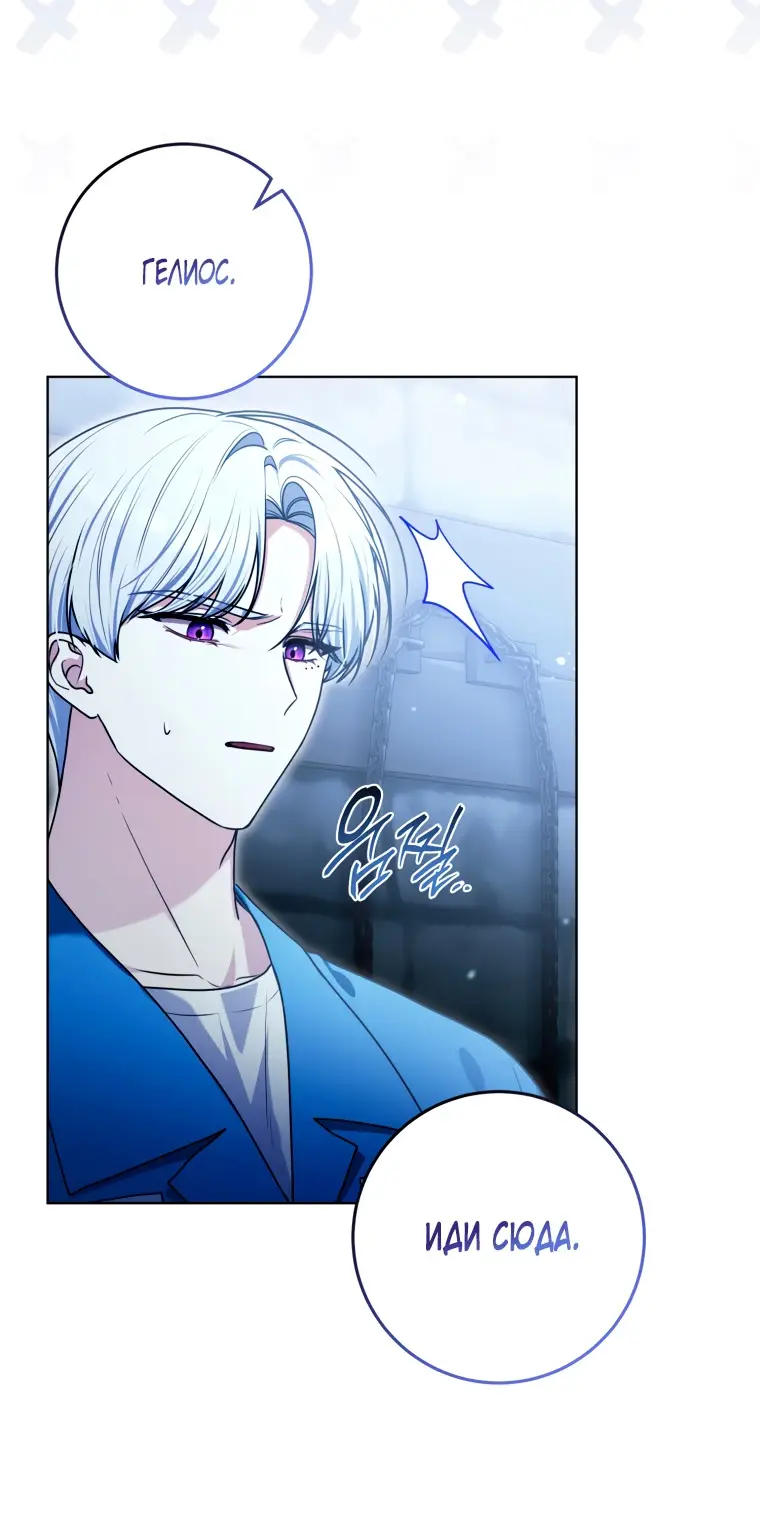 Страница 53 главы 10 манги Я стала лидером в жестокой тюрьме / I Became a Leader in a Wretched Prison