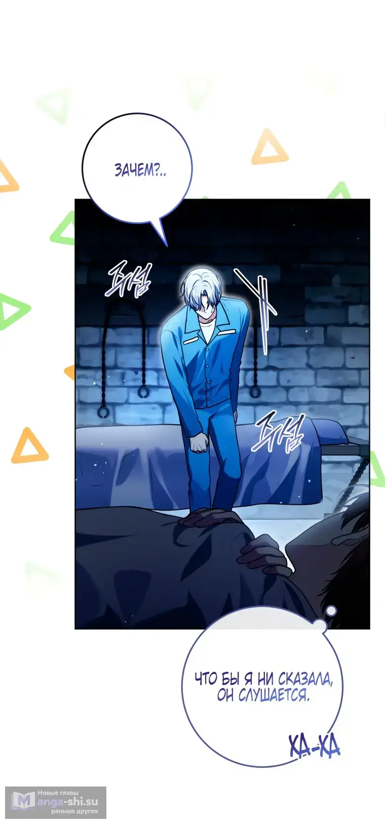 Страница 54 главы 10 манги Я стала лидером в жестокой тюрьме / I Became a Leader in a Wretched Prison